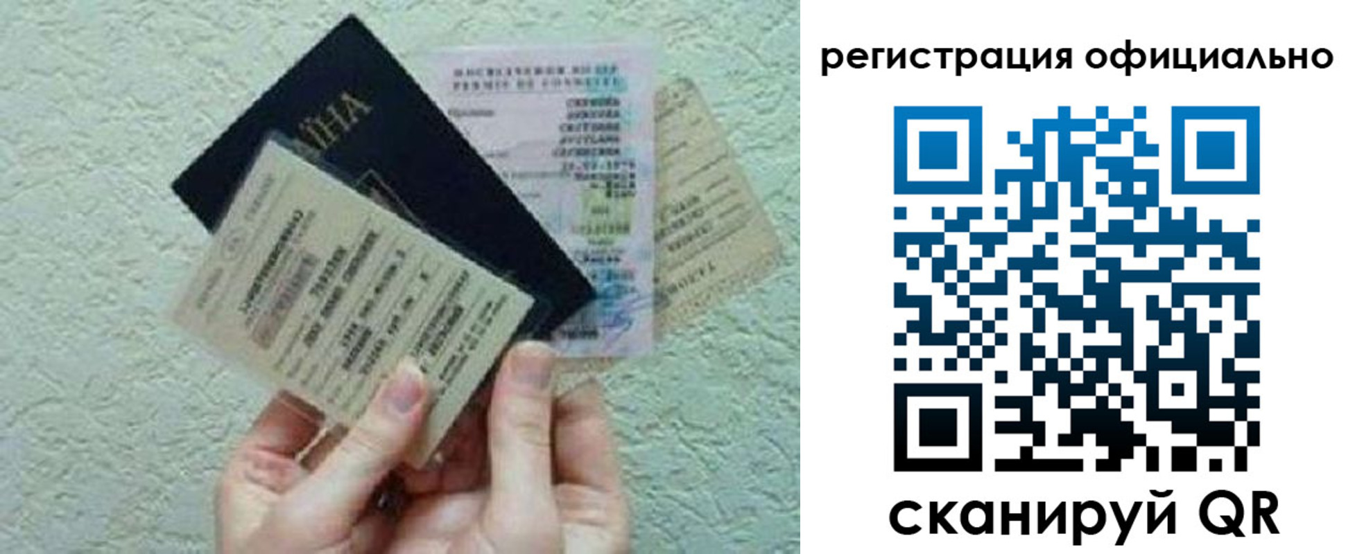 временная регистрация собственник в Белой Холунице