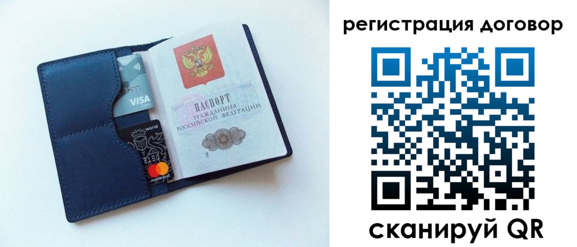 прописка штамп в Белой Холунице