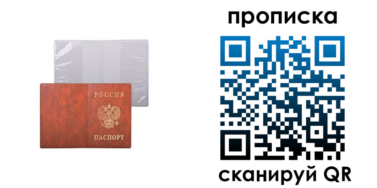 регистрация в Белой Холунице