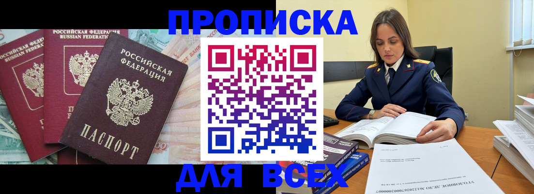 найти адрес прописки в Белой Холунице