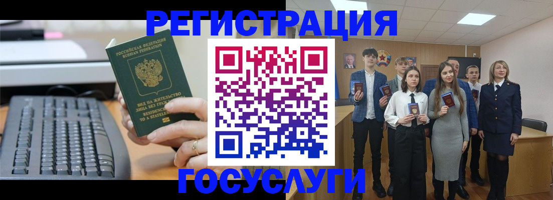 прописка гарантия в Белой Холунице