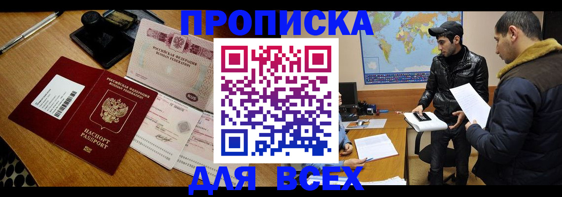 пропишу в квартире в Белой Холунице