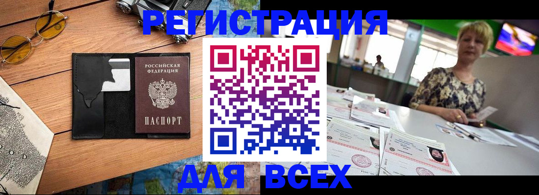 прописка для школы в Белой Холунице