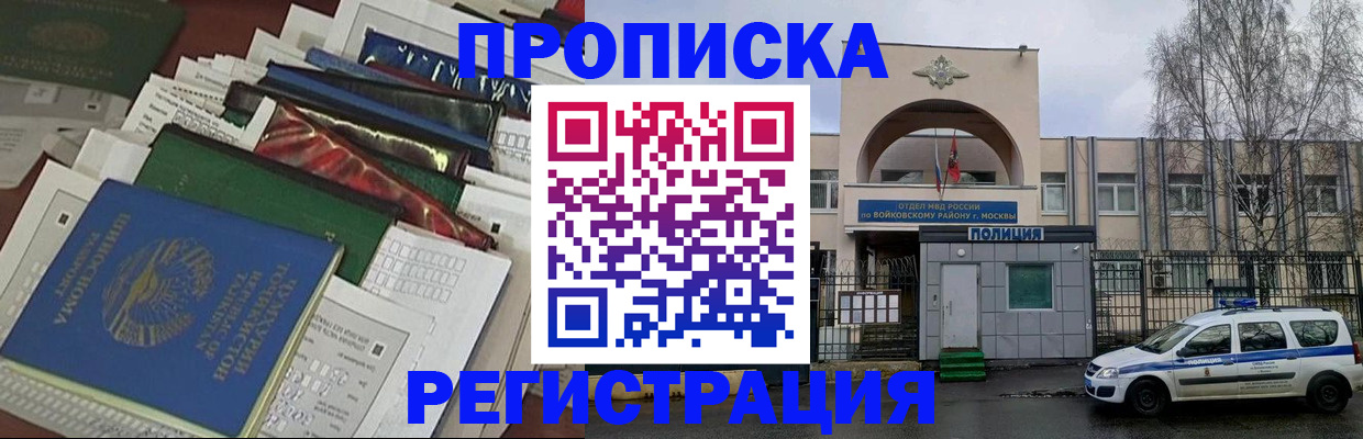 временная регистрация адрес в Белой Холунице