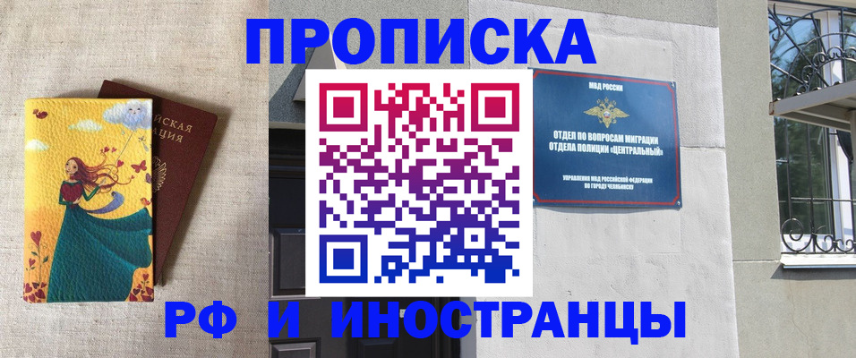 временная регистрация для всех в Белой Холунице