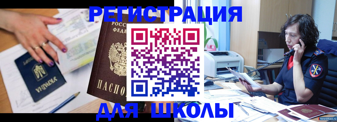 прописка поиск в Белой Холунице