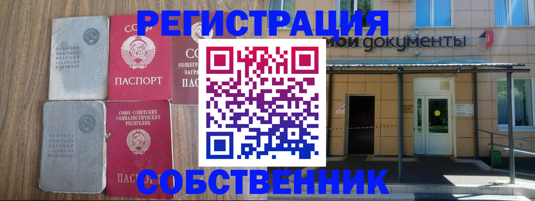 пропишу в квартире в Белой Холунице